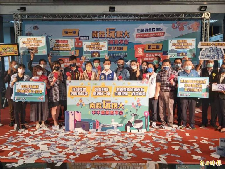 南投振興券加碼