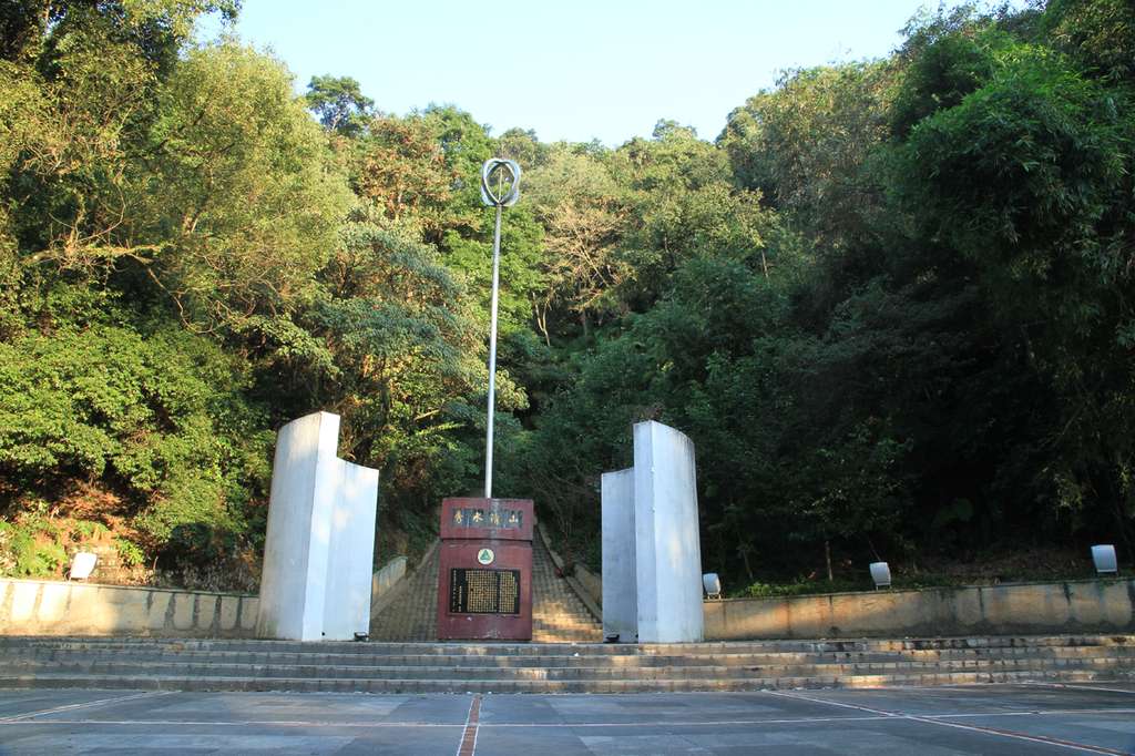 臺灣地理中心碑