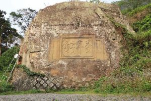 萬年亨衢碣01 IG jacob17ja