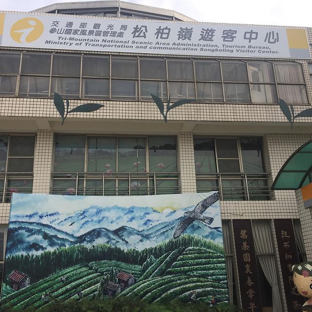 松柏嶺遊客中心 anniechang01