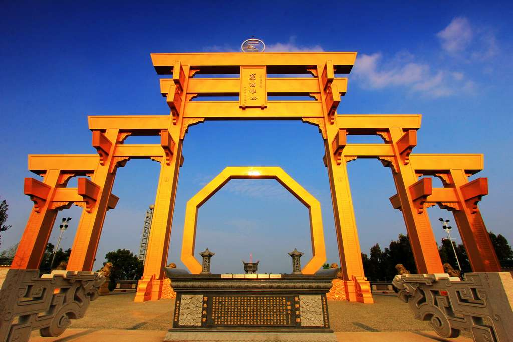 易經風水學院八卦山