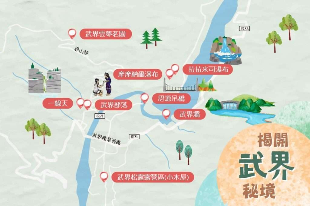 山林系列圖 揭開武嶺秘境