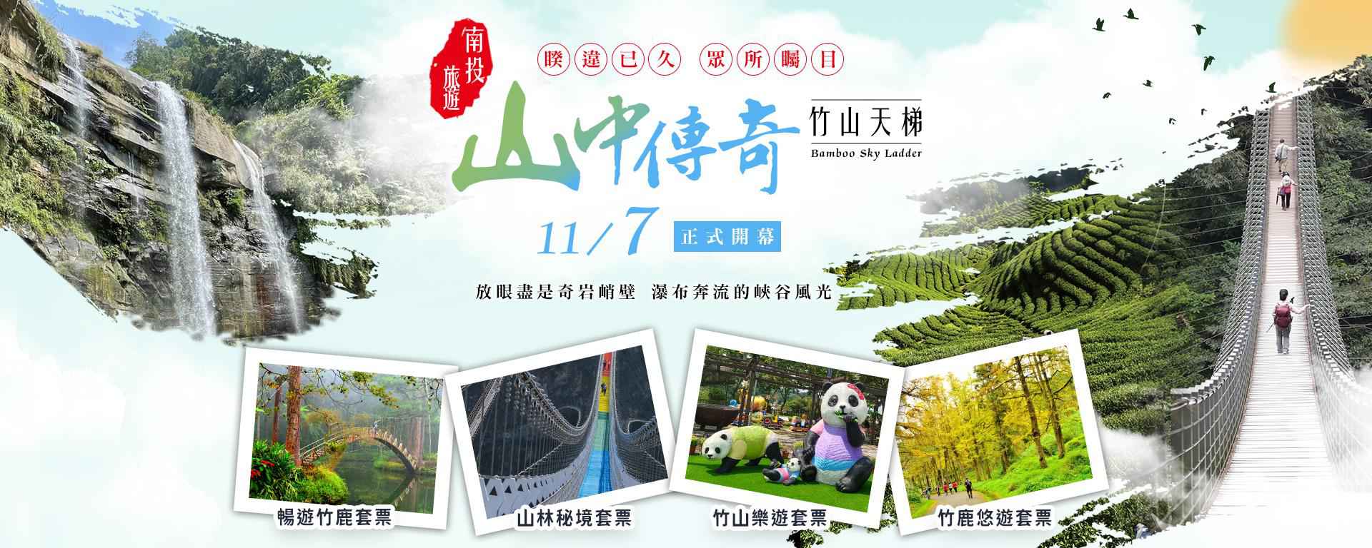 主題活動-太極美地 太極美地探訪茶的深度文化