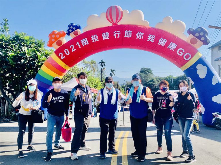 南投健行節
