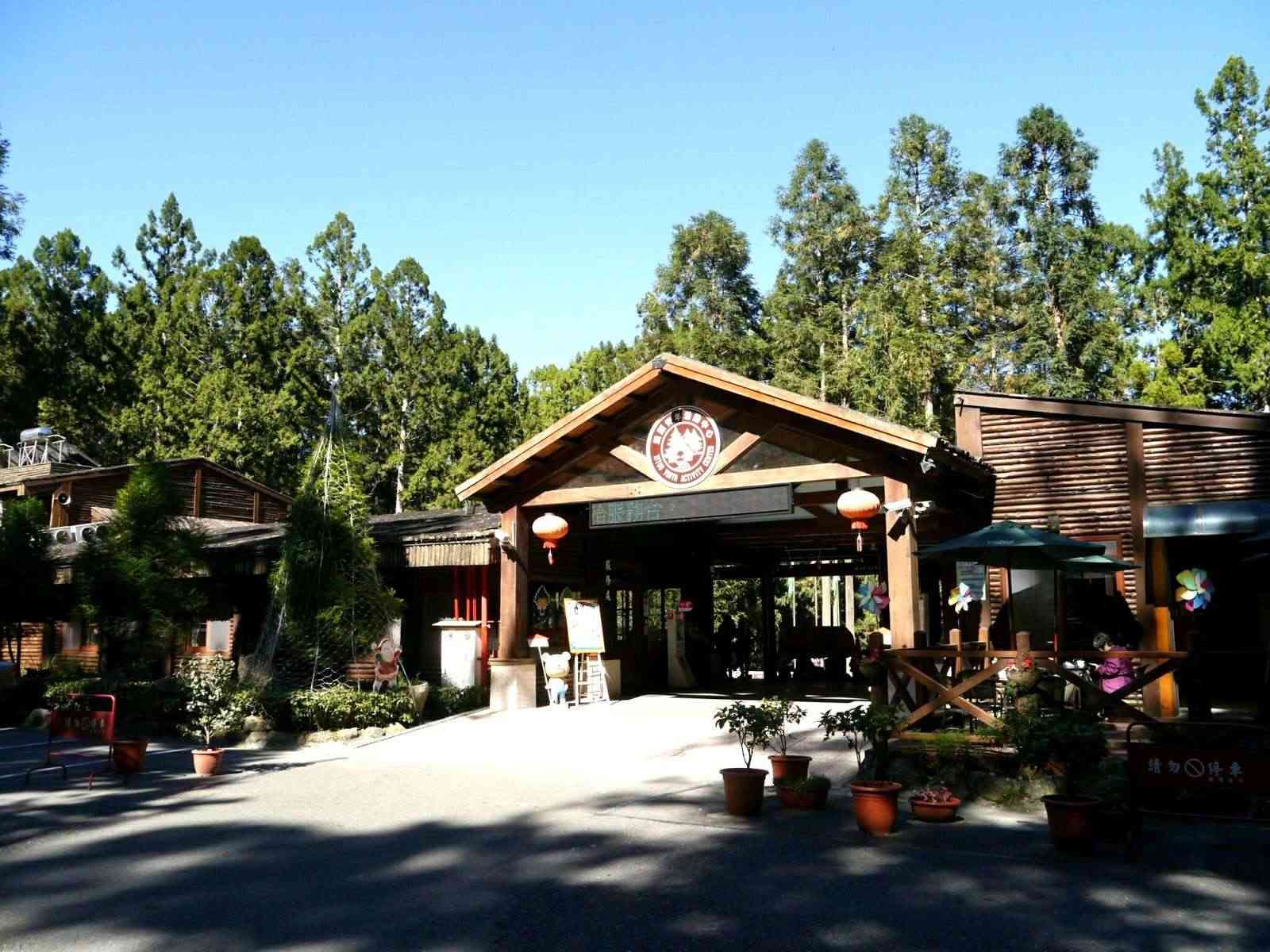 溪頭青年活動中心餐廳